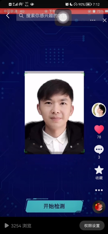 元宇宙的第一张照片--宁乡残疾人相亲网